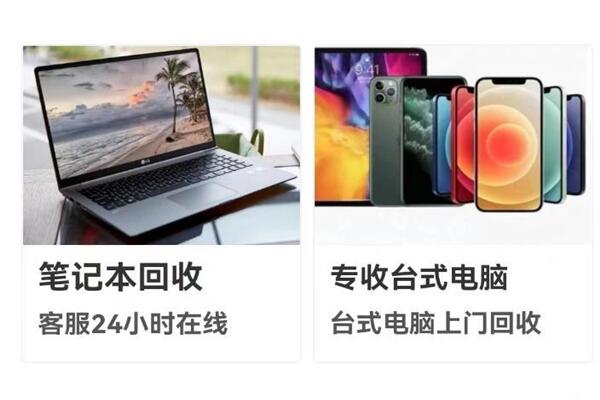 土默特右回收笔记本