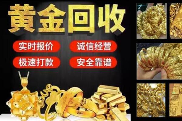 土默特右回收黄金戒子